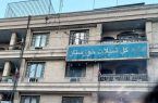 اداره کل شیلات خوزستان رئیس‌ ندارد