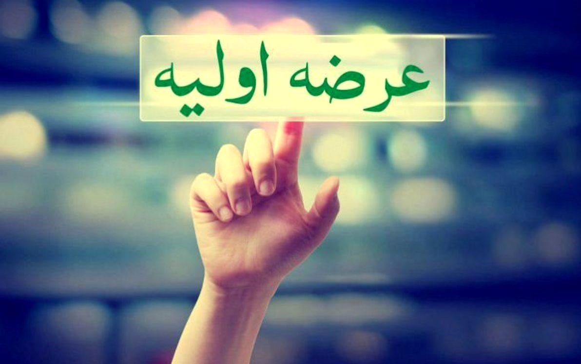 جزئیات عرضه اولیه هفته جاری