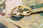 بخشنامه جدید بانک مرکزی درباره نحوه پرداخت وام ازدواج