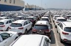 ۷۶۸ دستگاه خودروسواری در حال ترخیص