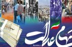 سود سهام عدالت امسال چگونه پرداخت می‌شود؟