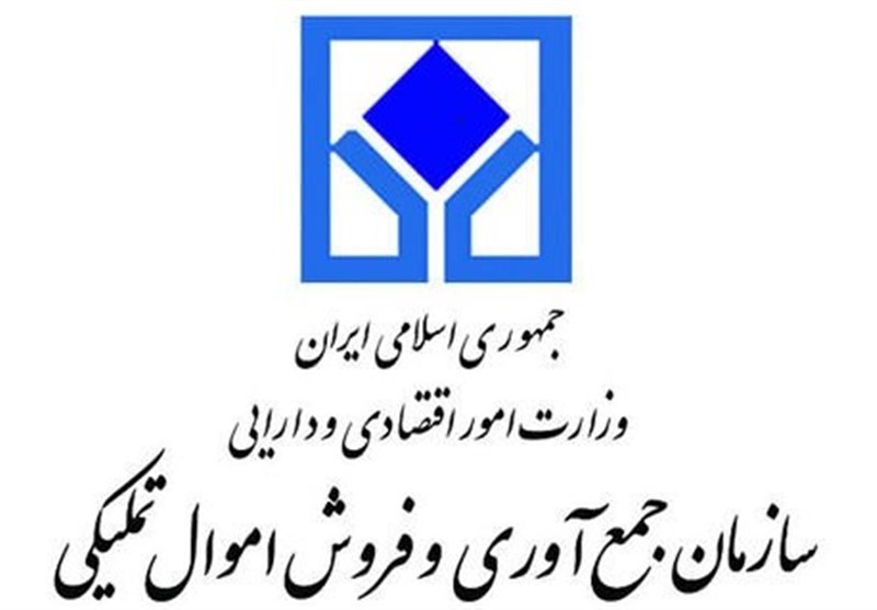 نخستین حراج خرده فروشی برخط سازمان اموال تملیکی رونمایی می‌شود