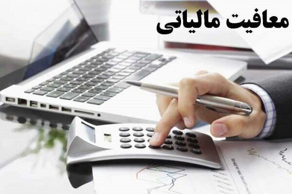 جزئیات معافیت‌ مالیاتی ۵ پتروشیمی‌ بورسی