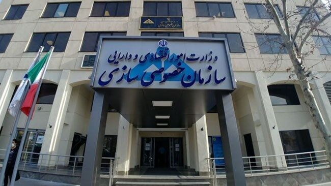 فروش ۲۲۰۰ میلیارد تومان دارایی مازاد دولت در سال ۱۴۰۲