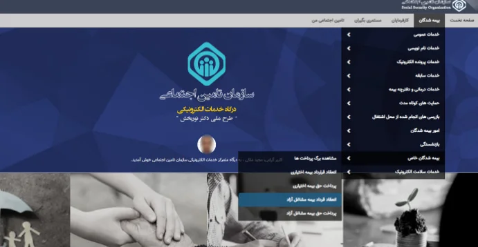 ثبت ۵۵۰ هزار کد بیمه اجباری و مشاغل جدید در ۷ ماهه امسال