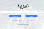 همه فعالان بخش کشاورزی تا پایان سال باید شناسه یکتا بگیرند