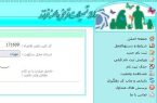 ابلاغ شرایط جدید وام فرزند/مهلت تکمیل مدارک۳۰روز شد