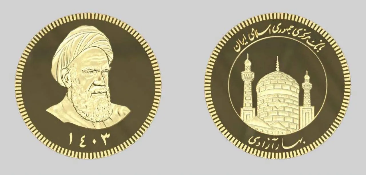 شرایط خرید سکه ضرب ۱۴۰۳ از مرکز مبادله اعلام شد